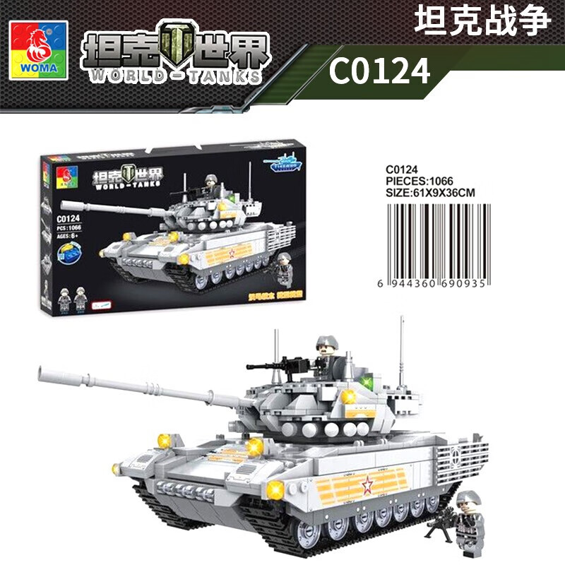 沃马积木坦克世界积木大型履带式军事模型拼装玩具力动脑拼插男孩子6-8-10岁生日礼物七夕礼物 阿玛塔T14主战坦克 C0124