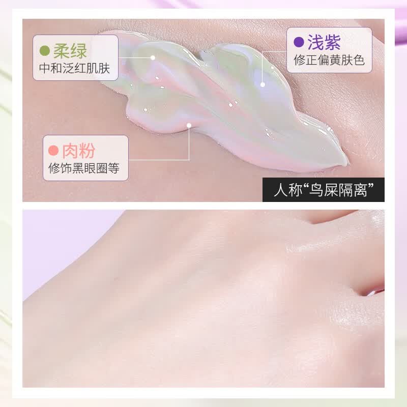 梦希蓝三色轻透光感隔离霜鸟屎隔离彩妆遮瑕三合一素颜妆前粉底均匀肤色 隔离霜【2支装】