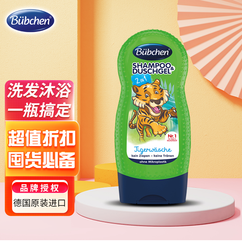 洗发沐浴历史价格软件|洗发沐浴价格走势