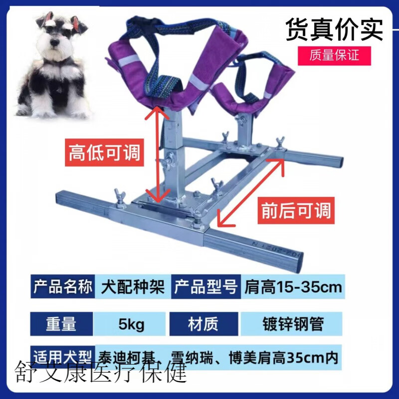配狗简易架     狗狗配种架 大中小型犬打针输液固定架子5-120斤通用