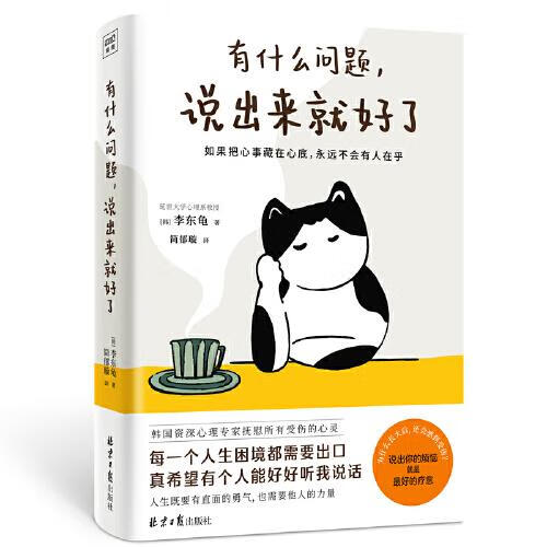 有什么问题 说出来就好了