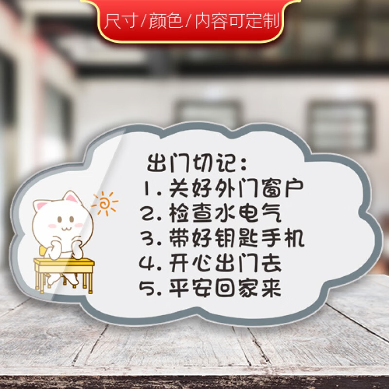 定制卡通欢迎回家挂牌装饰门牌关门窗关水电气标识 t32灰色出门切记
