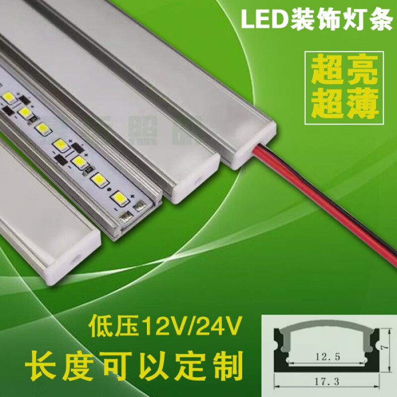 12v24v低压led橱柜线条灯带展柜货架u型硬灯条铝槽一体化灯管 12v u型