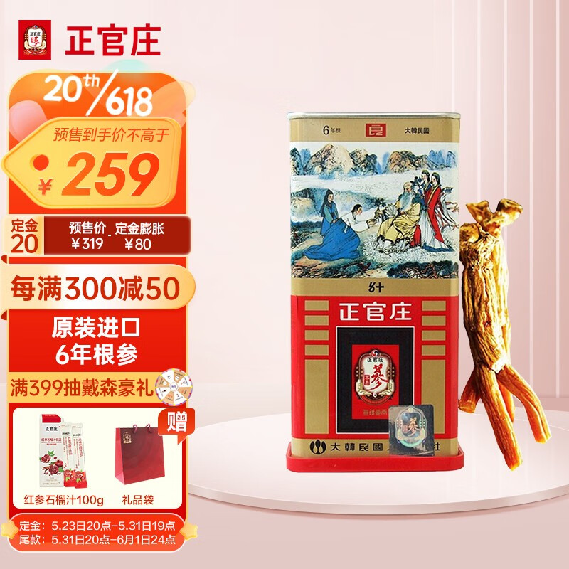 正官庄高丽红参6年根人参[良字]50支37.5g 韩国原装进口 内含约4根参