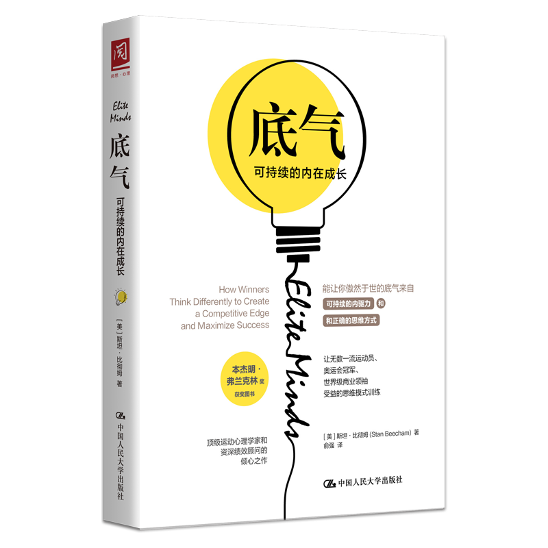 底气：可持续的内在增长