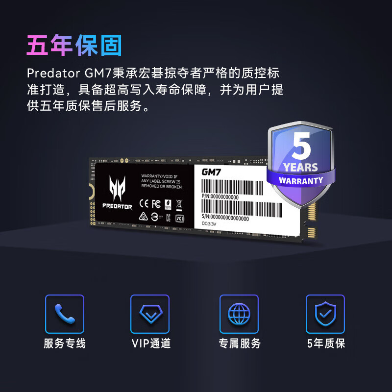 宏碁掠夺者(PREDATOR) GM7 SSD固态硬盘 M.2接口(NVMe协议) PCIe4.0 1T【晒单20E卡/抽无人机+送SSD散热套】