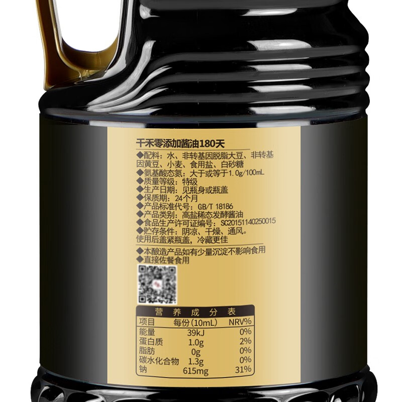 千禾酱油是35.8还是39.8？