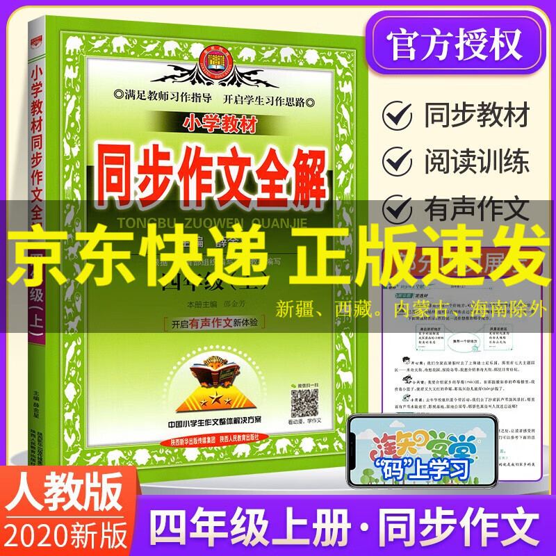 京东图书文具 2020-10-07 - 第21张 | 最新购物优惠券 京东图书文具 2020-10-07 - 第21张 | 最新购物优惠券