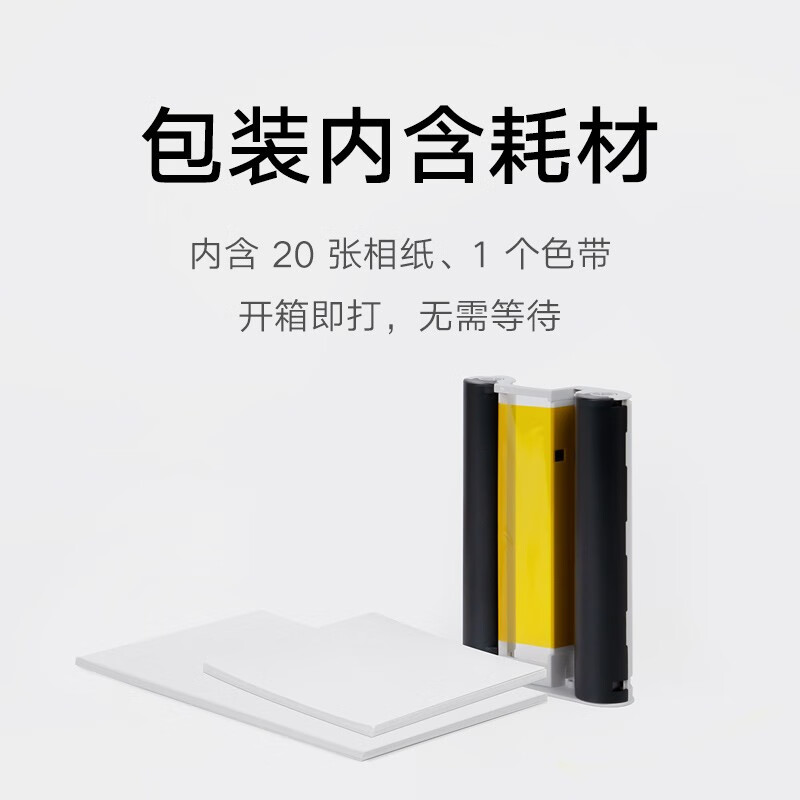 小米 米家手机照片打印机1S 手机即拍即印 (支持3英寸/6英寸 )