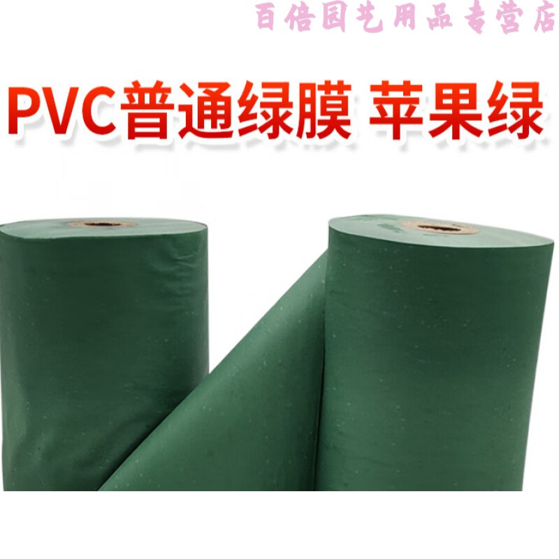 pvc铝材打包缠绕膜工业电线苹果绿色门窗建材包装塑料膜 苹果绿12公分