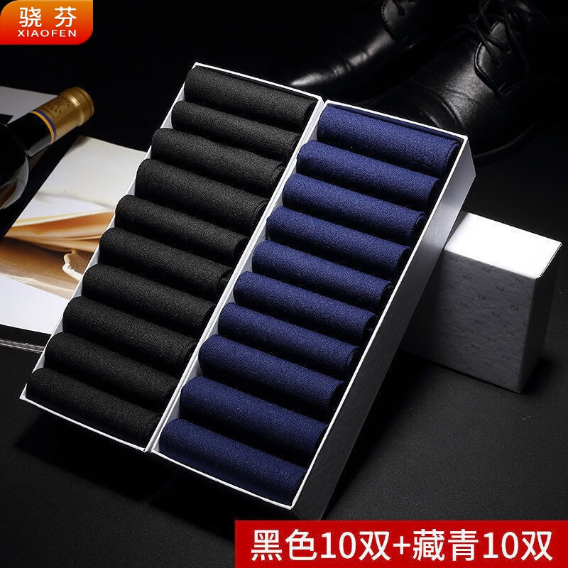 骁芬10双袜子男夏季薄款男士丝袜透气中筒商务休闲男袜 黑色 藏青 10