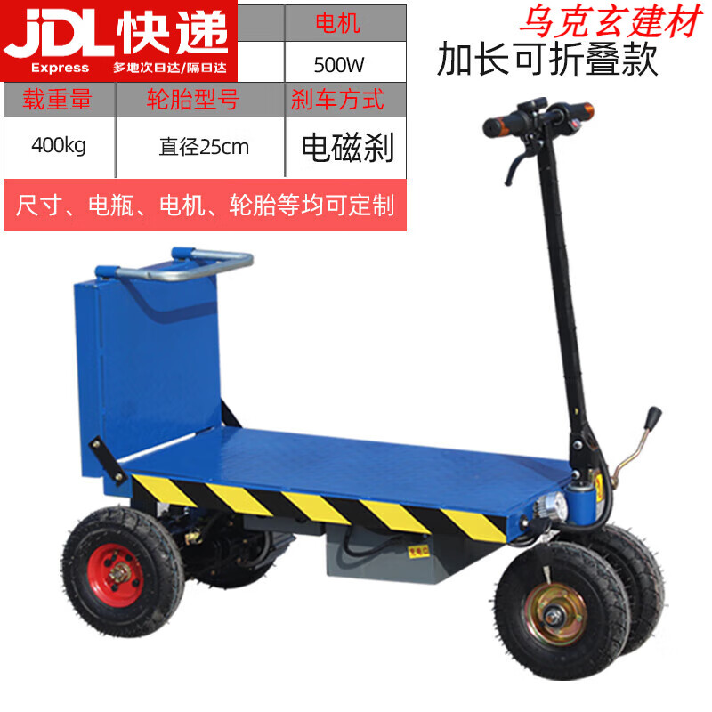 会会侠电动平板车大棚果园搬运车仓库小推车拉货手推车运输车轻便小