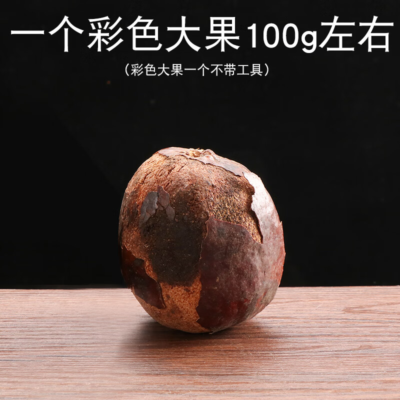 彩荷佛心果菩提天然彩色粉色原籽手串释迦佛心菩提金灯菩提 彩色大果