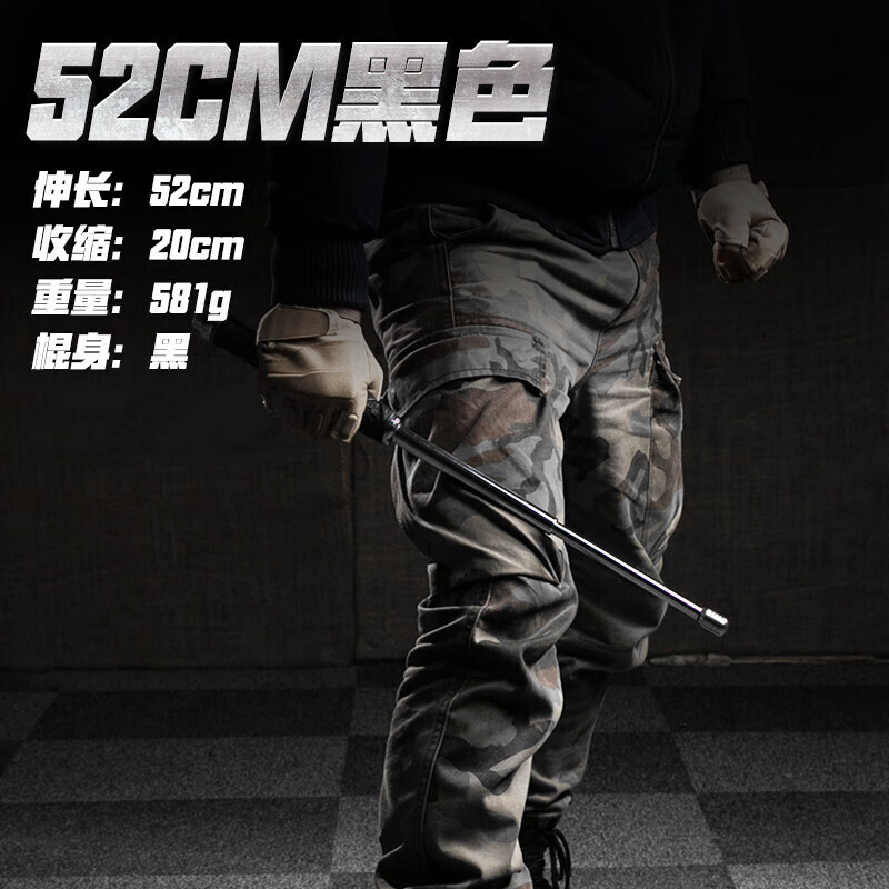 防身防卫甩开棍 战术格斗超硬合金钢车载防身棍 保安执勤加厚版防狼棍