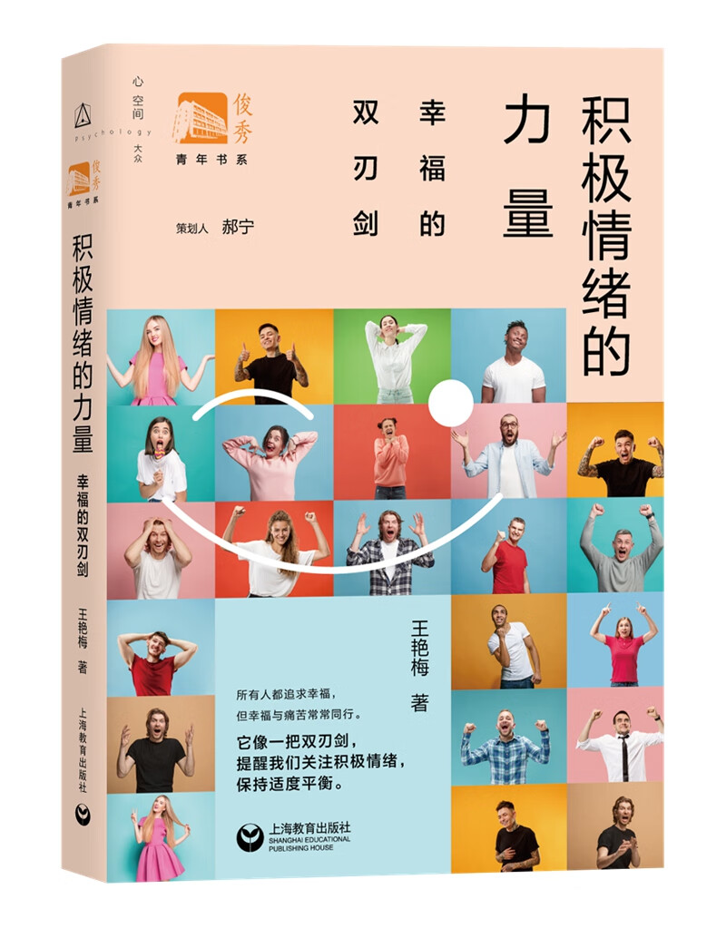 积极情绪的力量：幸福的双刃剑 kindle格式下载