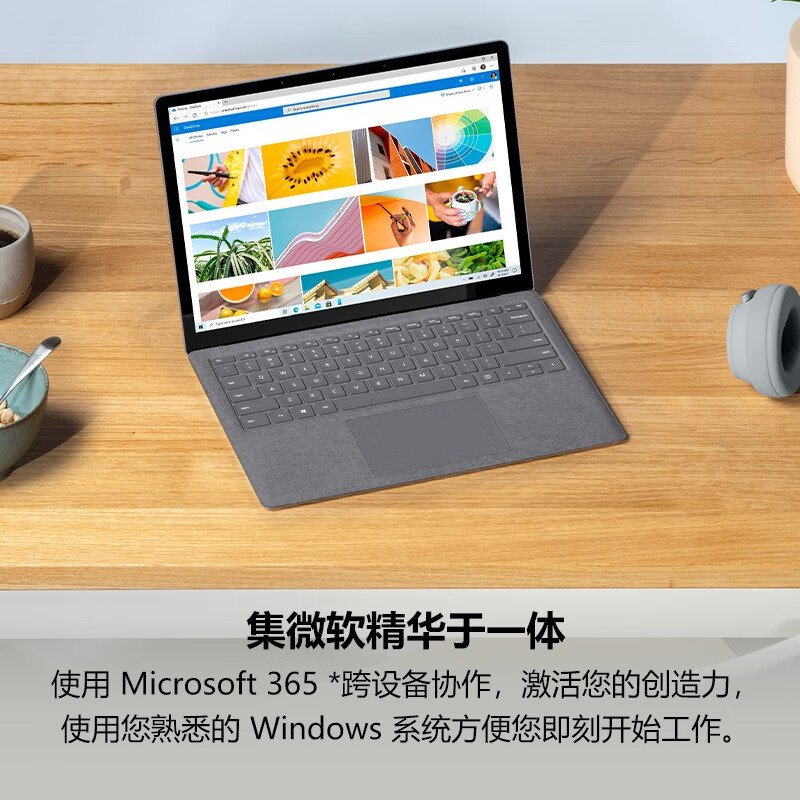 微软Surface Laptop 4 AMD锐龙R5定制版 6核12线程 8G+128G 13.5英寸2.2K高色域触屏 亮铂金 金属轻薄本