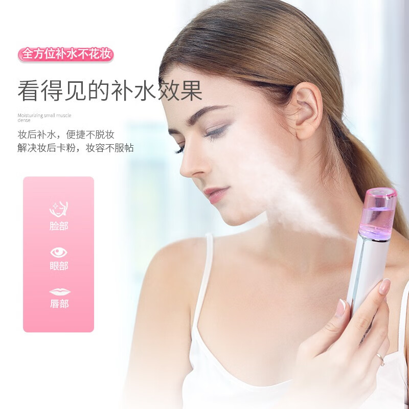金稻（K-SKIN）美容器 补水仪 纳米喷雾蒸脸器蒸脸仪 冷喷 便携手持 保湿加湿美容仪 KD-77A