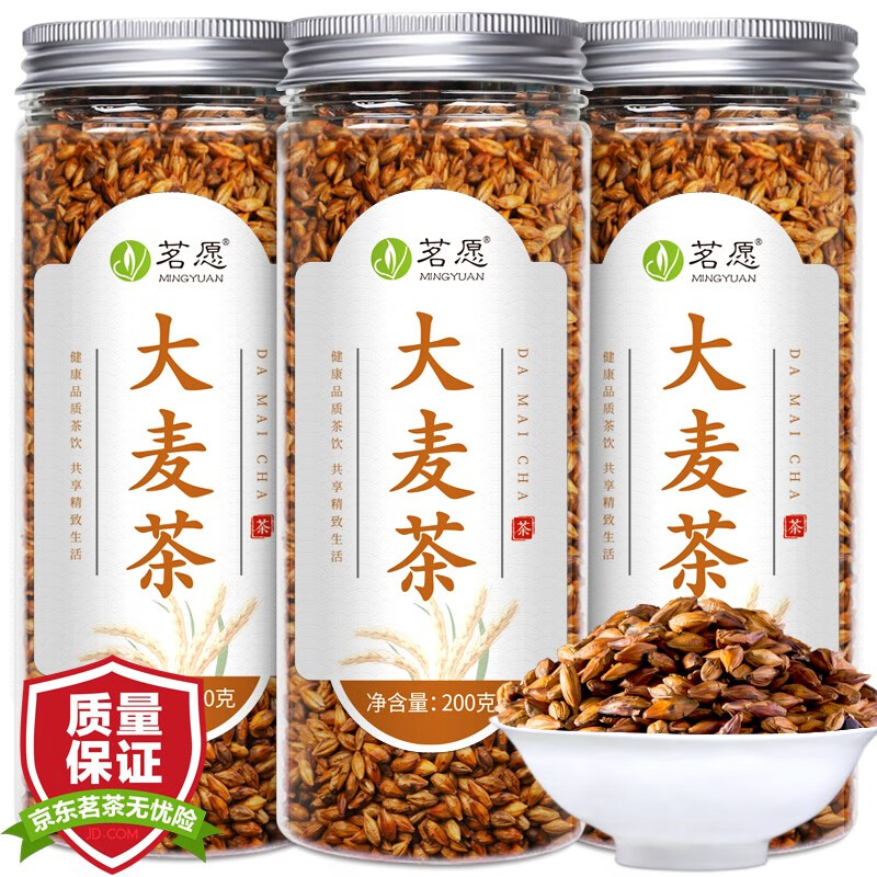 奶茶五谷200克解腻搭回茶叶花草麦芽花草茶