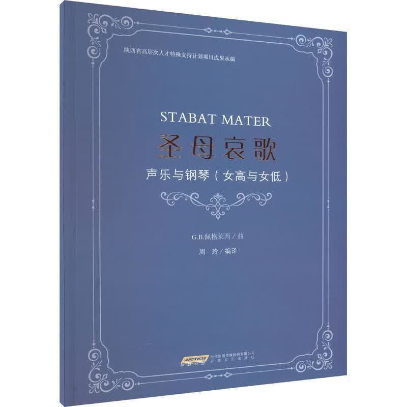 哀歌音乐  图书