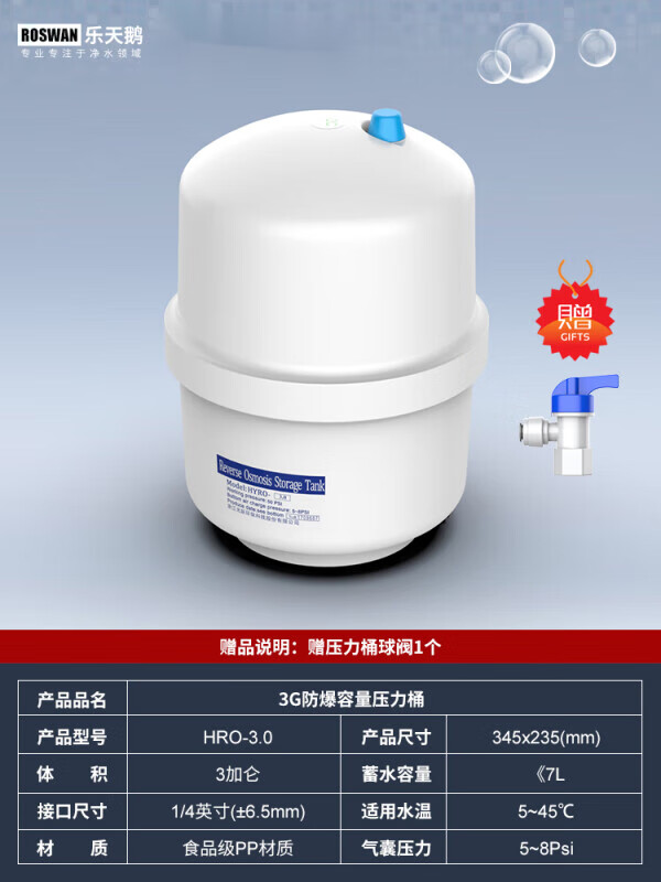 净水器压力桶净水器3g6g压力桶储水罐通用家用直饮纯水机增压过 3g