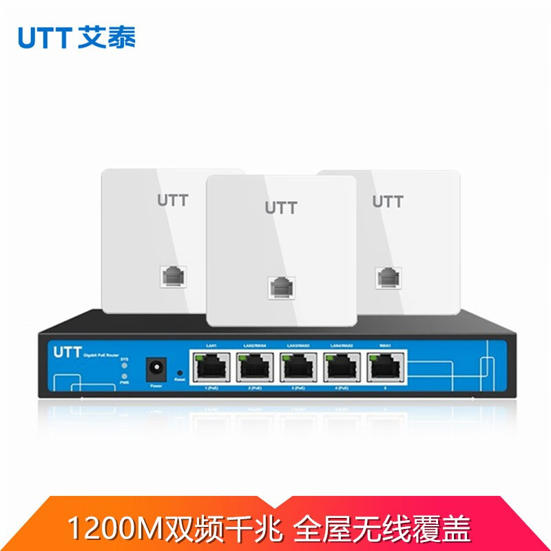 艾泰(utt)1200m双频全千兆酒店别墅家庭智能组网无线wifi面板ap路由器