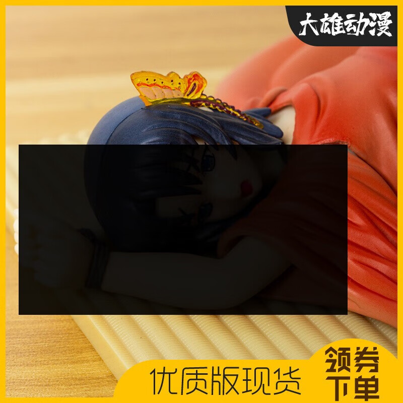 古仕龙蝶之梦蝶子手办二次元美少女趴姿配道具带狗红色10周年纪念摆件