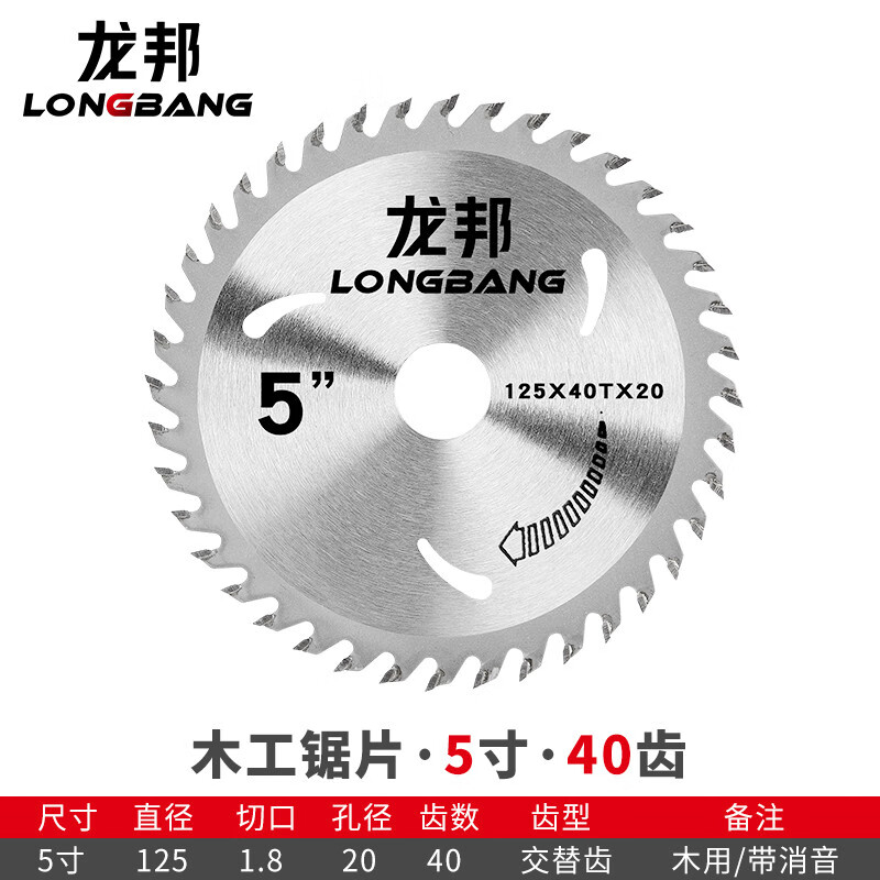 木工锯片5寸7寸电圆锯手提锯切割片4寸110mm角磨机125工业级 锯片5寸