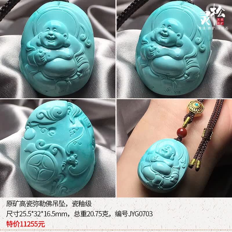 灵松天然原矿绿松石吊坠弥勒佛佛公项链精雕饰品项坠姚子墨苏工MLF-1 二十三号弥勒佛怎么看?