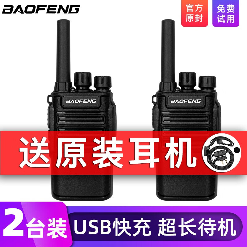 怎么查模拟对讲机京东历史价格|模拟对讲机价格走势