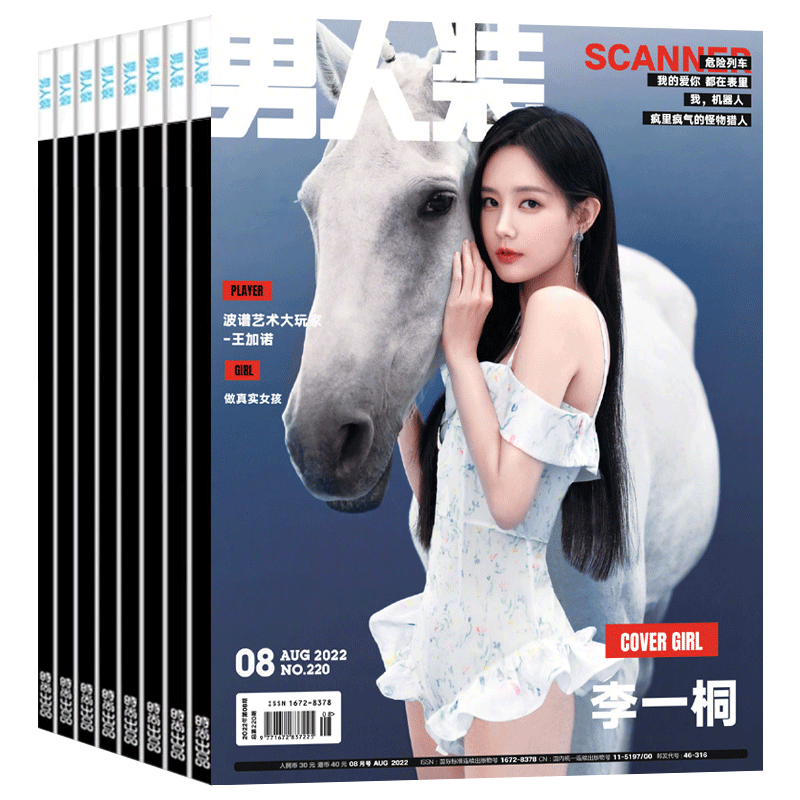 男人装杂志2022年2/8月共2本打包性感写真时尚潮流男士男装期刊热点时尚动态