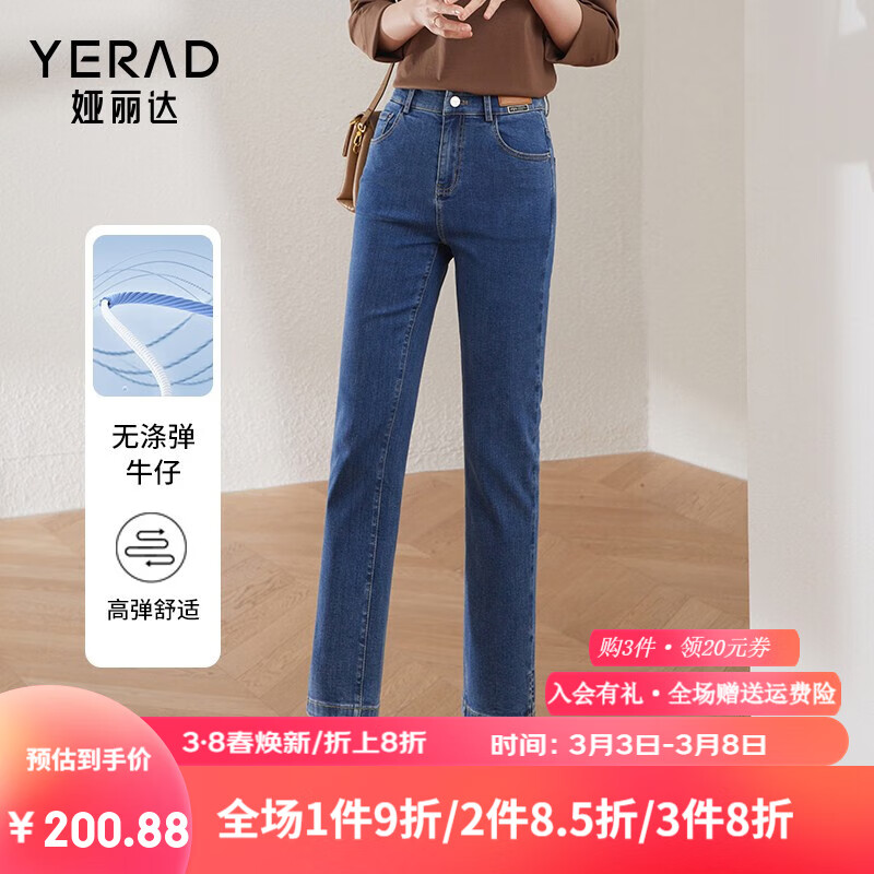 娅丽达（YERAD）娅丽达开叉直筒牛仔裤女2023春款显瘦九分牛仔裤烟管裤女 蓝色(B0) 29(二尺二)