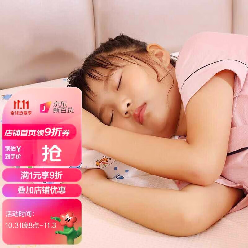 泰嗨（TAIHI） 天然乳胶枕头儿童乳胶枕泰国进口天然乳胶枕头学生枕护枕芯 国内发货 大儿童枕