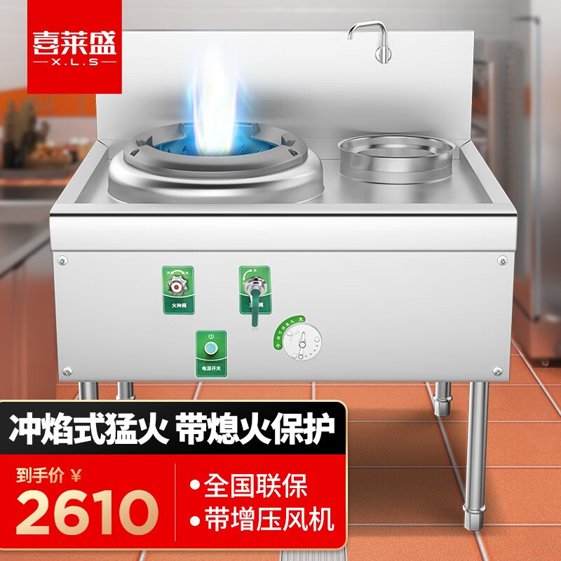 喜莱盛饭店厨房酒店灶台猛火灶商用燃气灶不锈钢台式灶爆炒炉饭店食堂