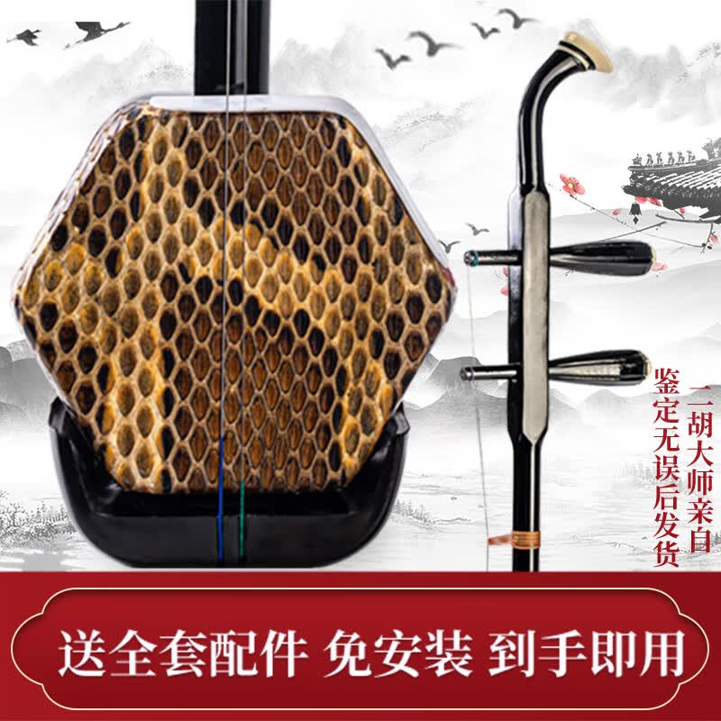 玉鸣（YUMING）二胡乐器厂家直销初学者成人儿童专业演奏二胡乐器专业级配件 木轴蟒背皮+琴盒+全套配件使用感如何?