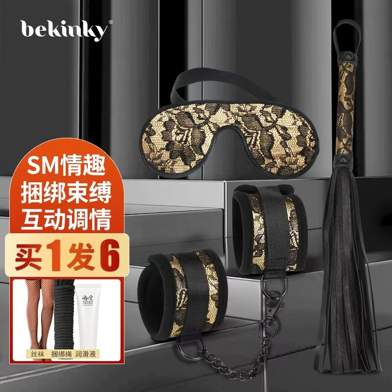 必情趣金色蕾丝3件套:高品质好玩具,价格走势分析