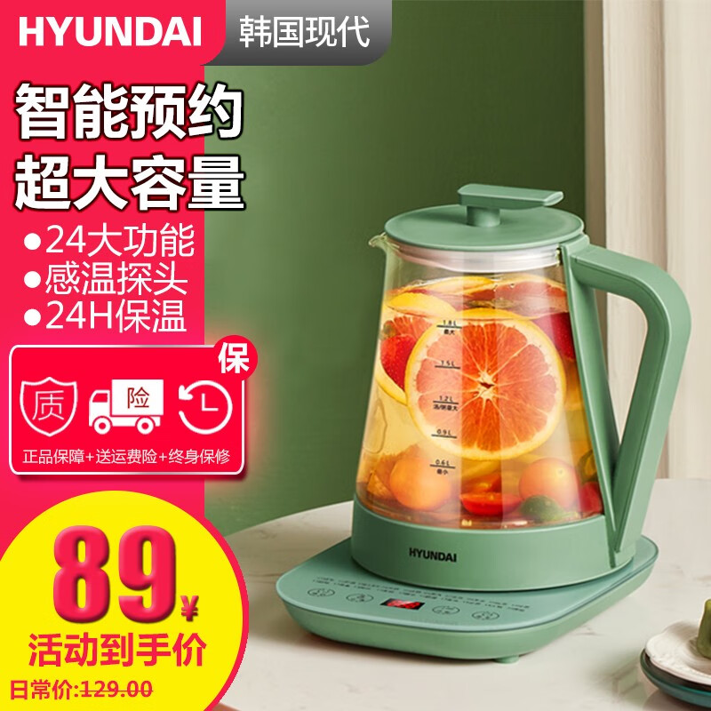 【京东旗舰店】韩国现代（HYUNDAI）养生壶烧水壶1.8L