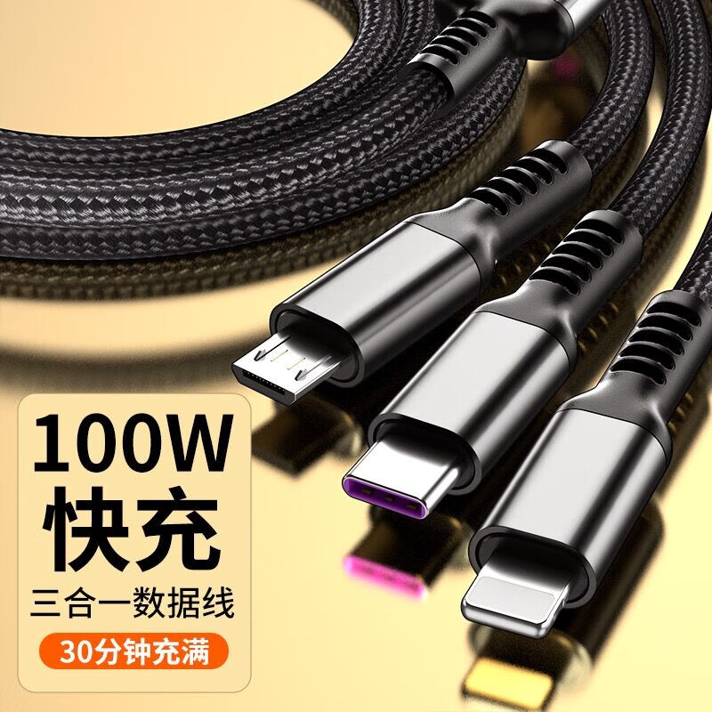艾胜者 6a闪充三合一数据线超级快充100w适用苹果安卓手机一拖三充电