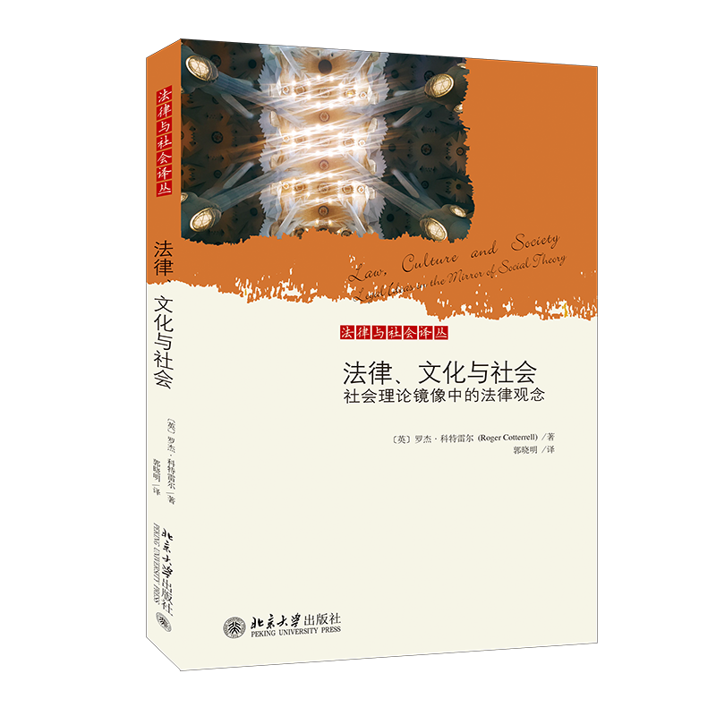 北京大学出版社-理论法学商品价格走势分析