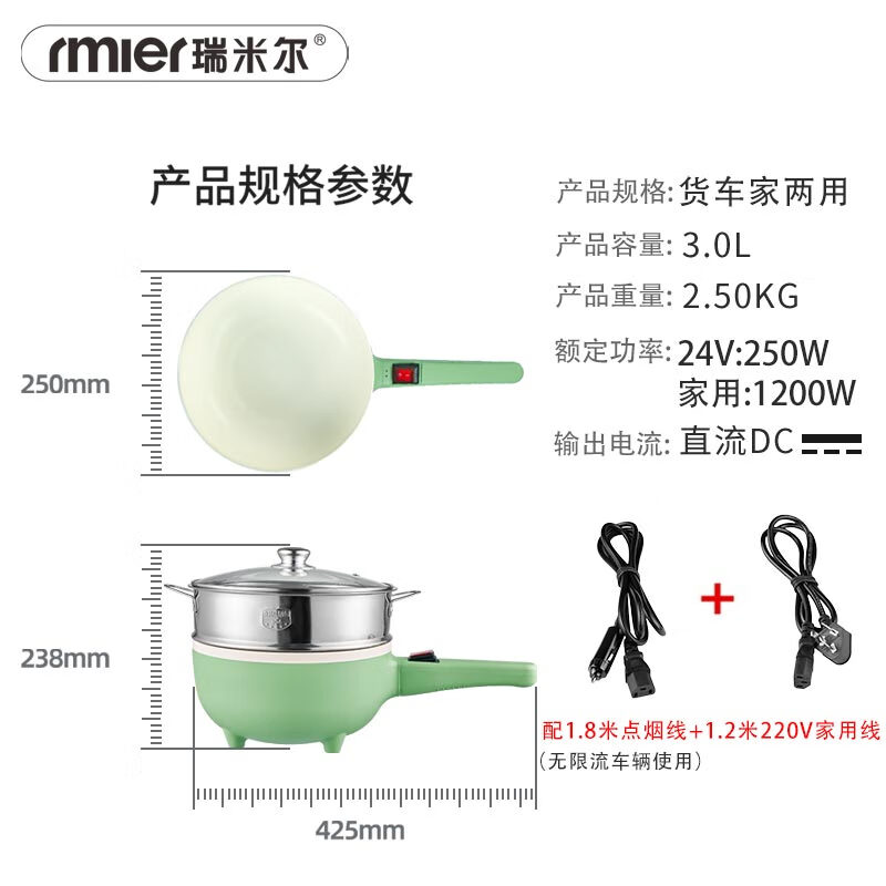 车载炒菜锅3l大电锅电炒锅24v货车专用多功能炒菜蒸煮一体电饭煲 3l货