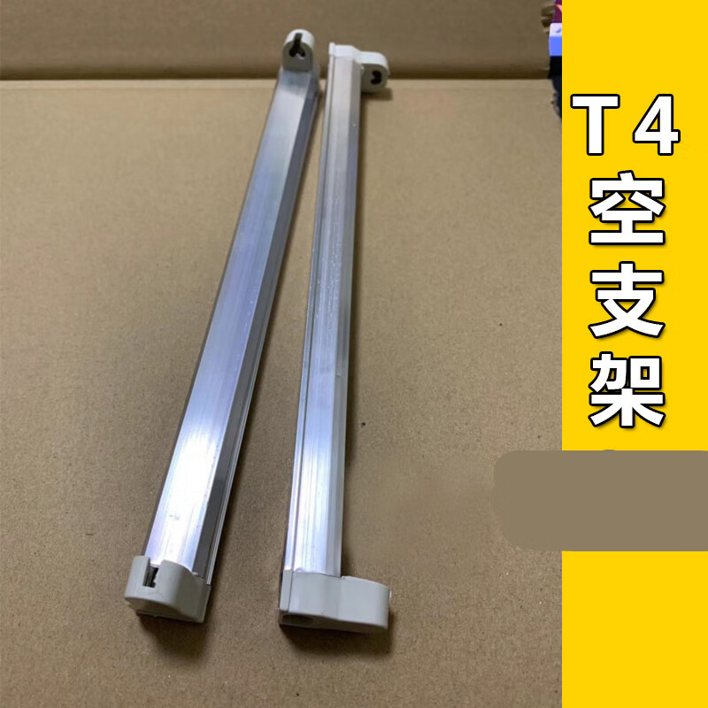 哲弘地老式灯管支架一体日光灯空支架 t4 6w 长25厘米 其它  其它
