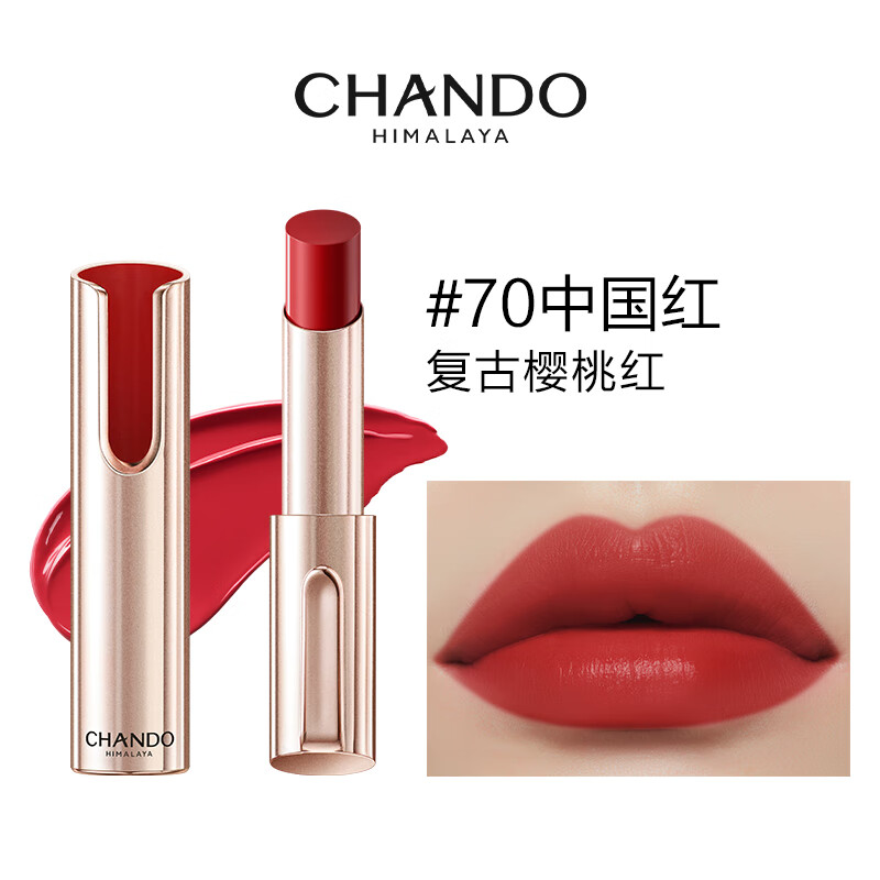自然堂(CHANDO)润泽炫色小金笔唇膏#70中国红3.2g持久显色口红