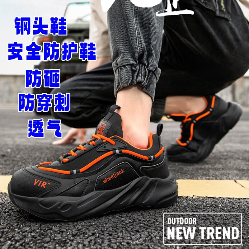 钢板防刺穿轻便防水缓震厚底增高工地 黑橘超纤皮 网布 41运动鞋码数