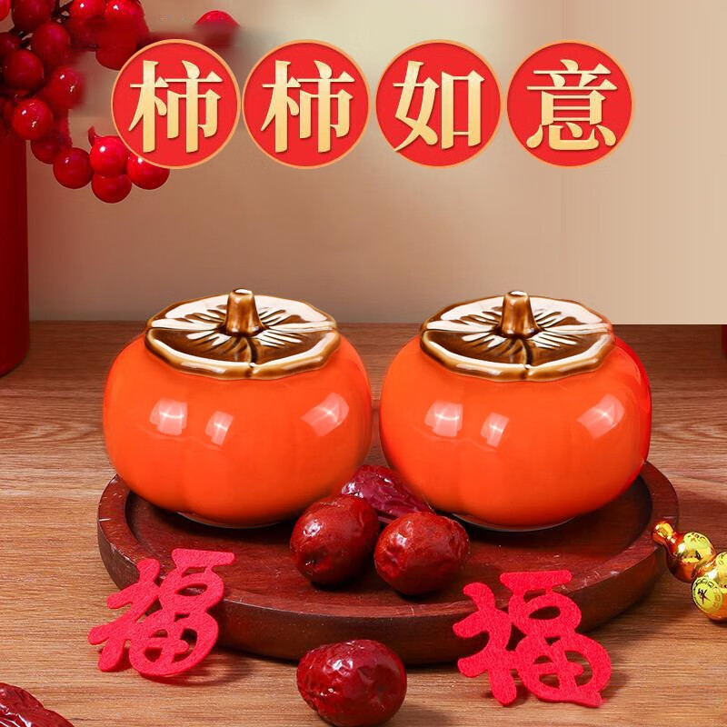 伊梦（yemoon）乔迁之喜搬家礼物用品全套新年柿柿如意订婚结婚仪式装饰布置摆件 柿子摆件两个+32个福字+挂件+礼盒装