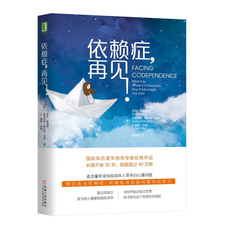 依赖症再见 依赖症再见