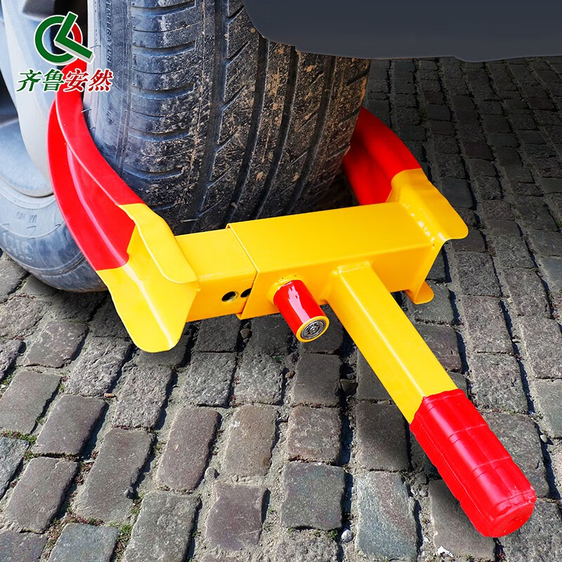 齐鲁安然 锁车器车轮锁 汽车轮胎锁车库虎钳夹子锁牛角锁防盗车锁梅花