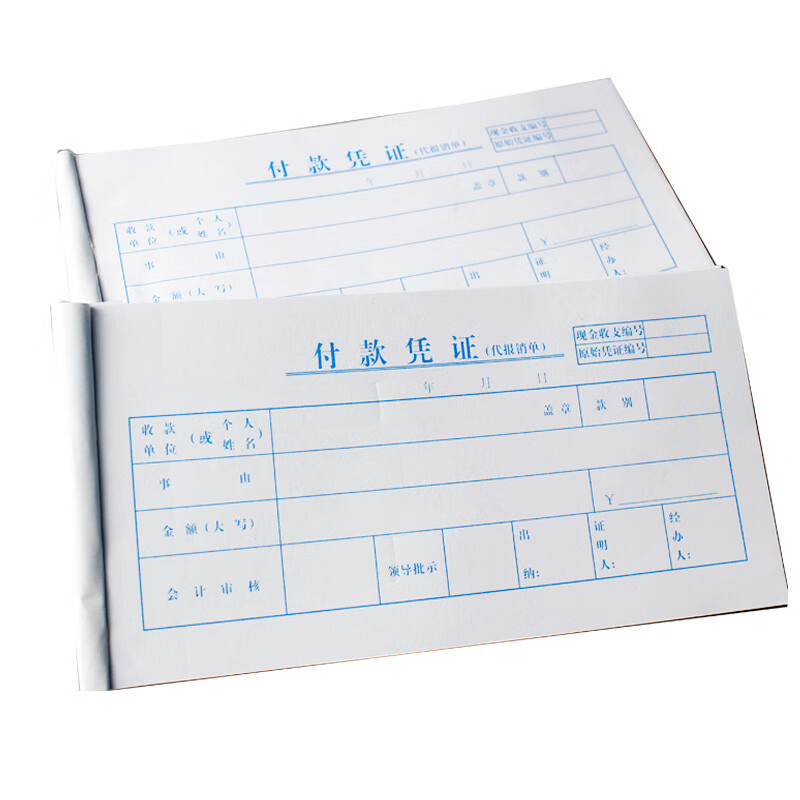 温妤(wxpyu)35k会计付款凭证  通用收付款手写申请单据 代报销凭证