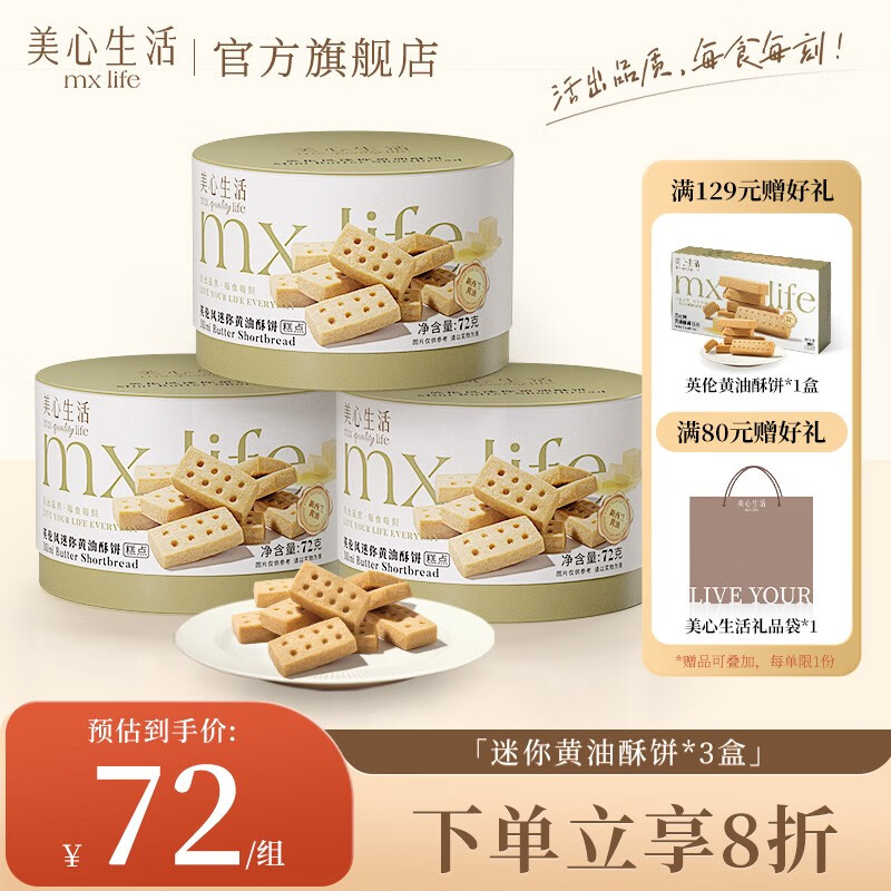 查饼干膨化最低价格用什么软件|饼干膨化价格走势图