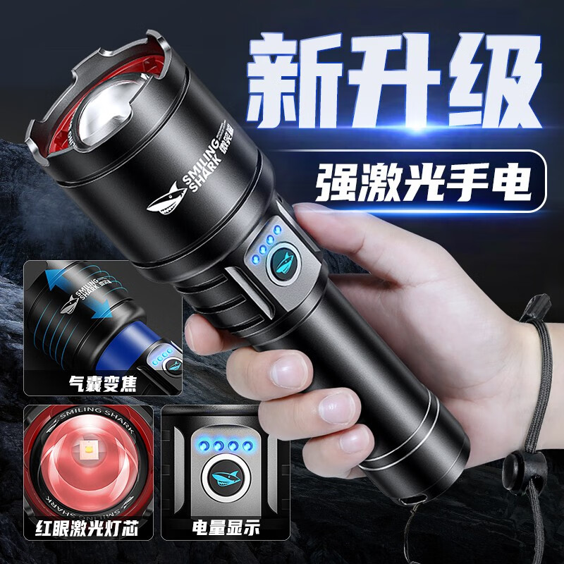 微笑鲨手电筒强光 超长续航野外生存可充便携超亮远射户外自行车照明灯 M77灯芯【续航4-8H】1普电