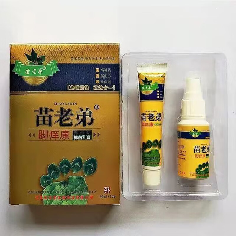 苗老弟脚痒康抑菌乳膏 3盒