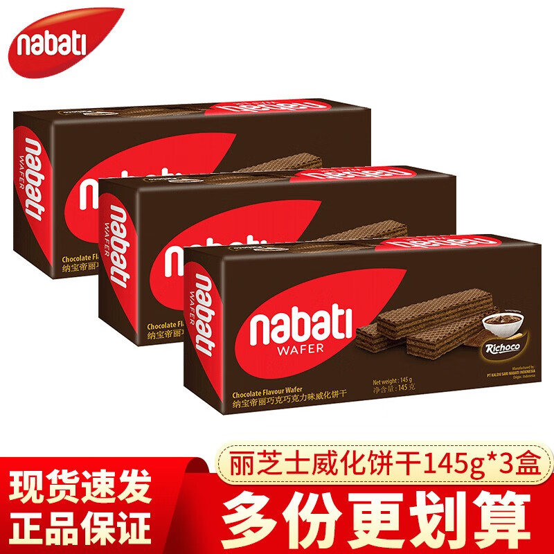 ��֥ʿ��Richeese����������145g*10�� �ɱ��������������ɽ�����ʳ֥ʿ���� �ɿ���ζ 145g *3��